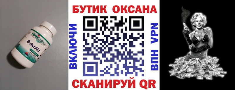 БУТИРАТ BDO  OMG как зайти  сайты даркнета наркотические препараты  Нижняя Салда 