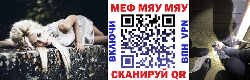 МЯУ-МЯУ кристаллы  дарк нет состав  Нижняя Салда 