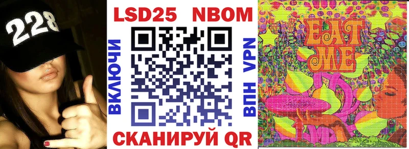 Марки 25I-NBOMe 1,8мг  купить  сайты  Нижняя Салда 